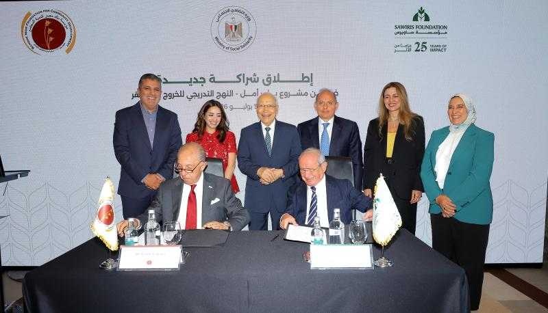 شراكة جديدة بين مؤسسة ساويرس ومؤسسة بنك مصر لتنمية المجتمع للتوسع في تنفيذ المرحلة الثالثة  لبرنامج ”باب أمل” بسوهاج