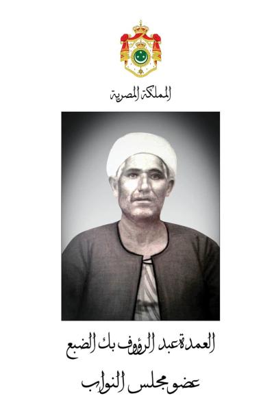 صوت الصعيد