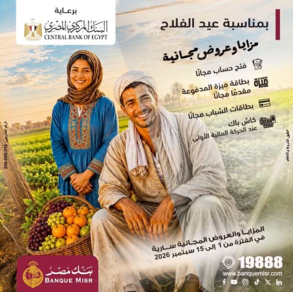 صوت الصعيد